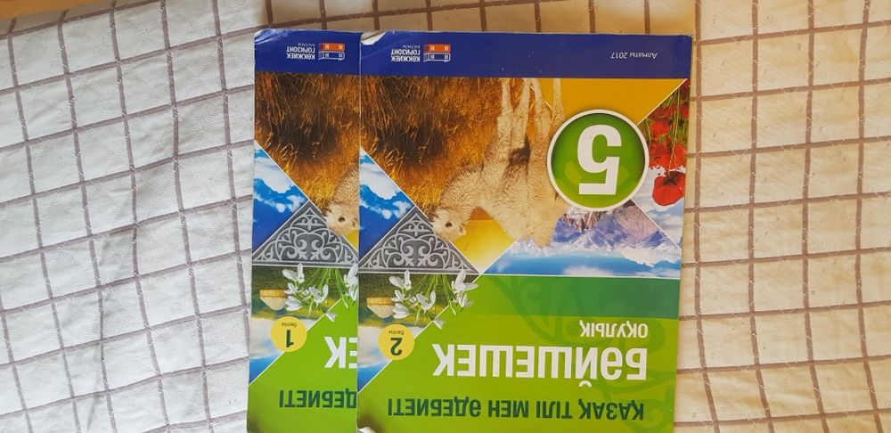 Учебники для 5класса