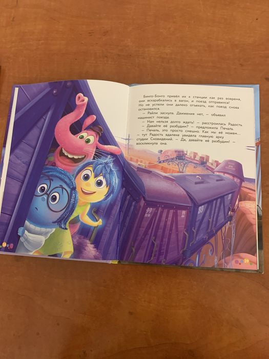 Продам книгу Головоломка