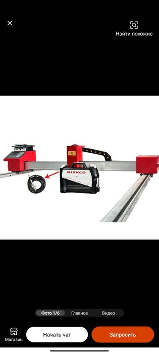 Плазморез аппарат для ЧПУ и ручной работы