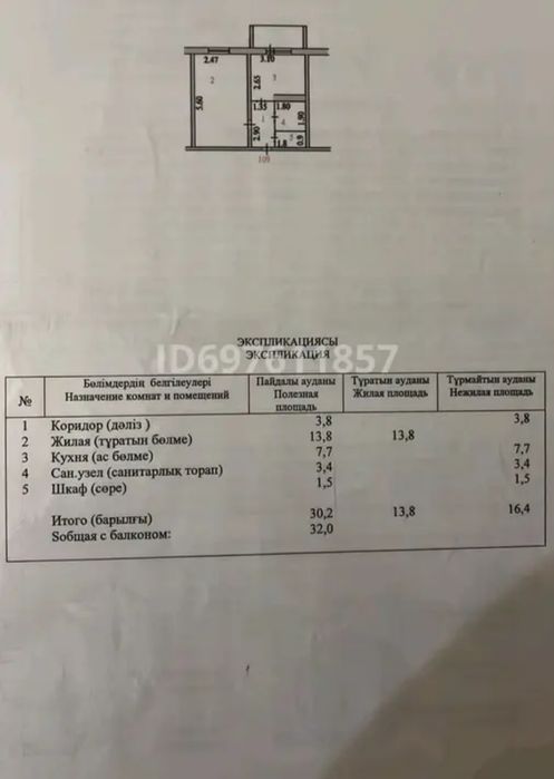 Однокомнатная квартира