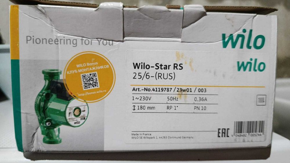 Циркуляционный насос