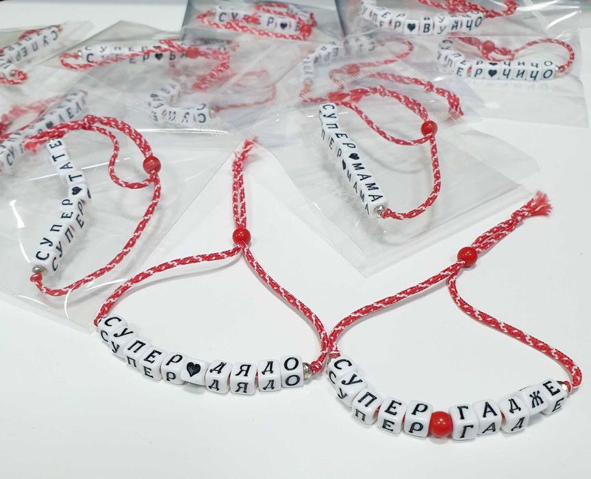 Персонализирани мартеници ръчна изработка с име пожелание