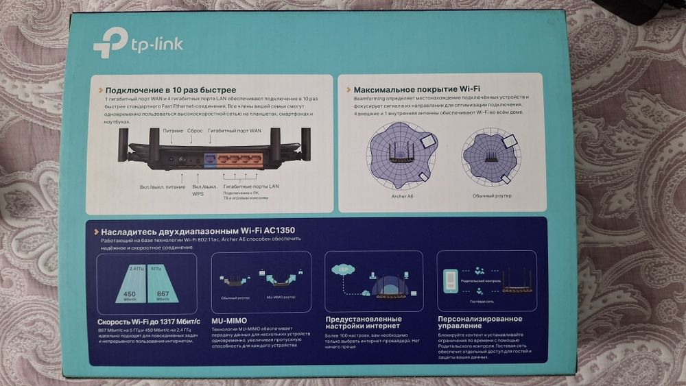 TP-Link Archer A6 гигабитный Wi-Fi роутер