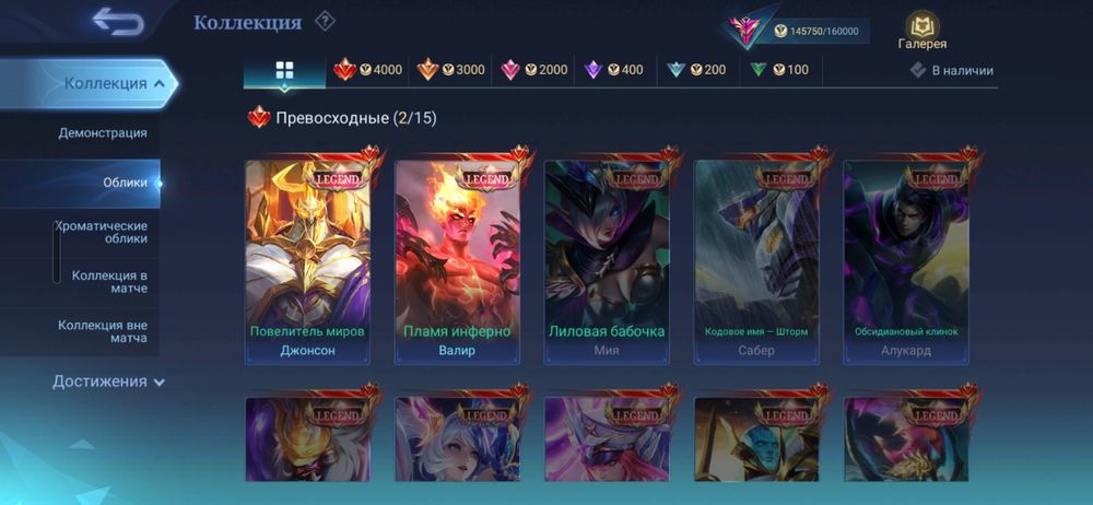 Продам аккаунт мобайл легенд