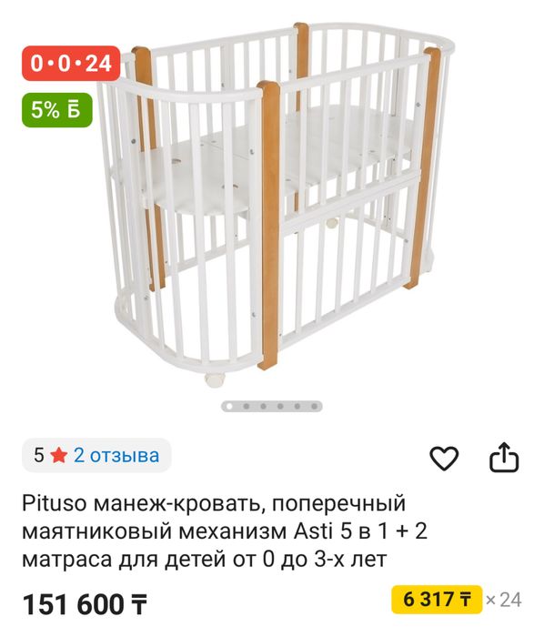 Детский манеж кровать