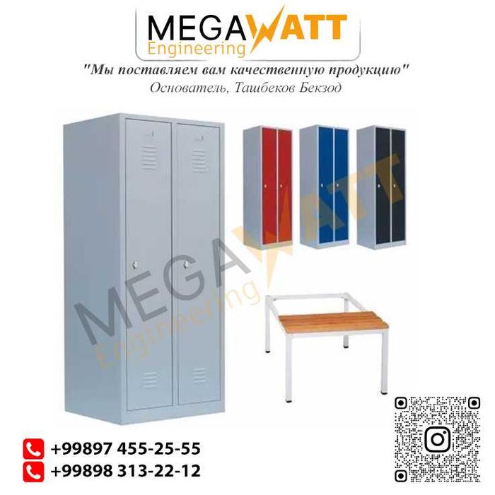 Шкаф для раздевалки от производителя в ассортименте