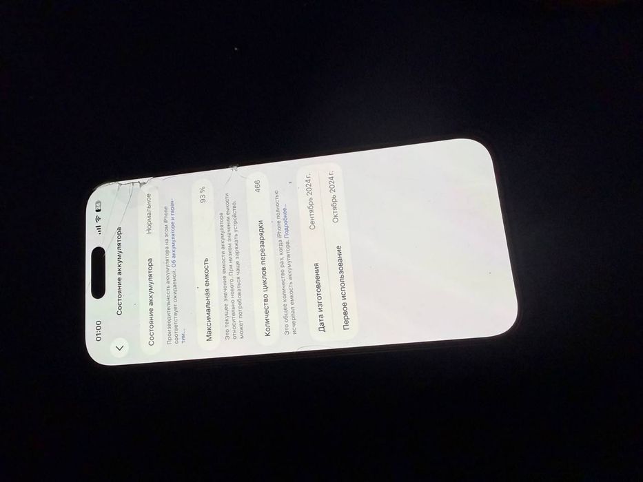 Iphone 16 pro max sotiladi ustigi steklo