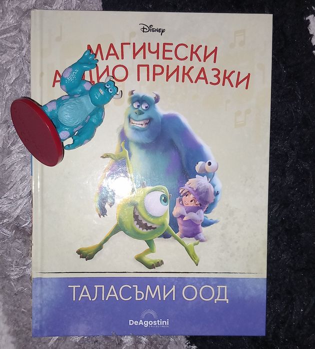 Магически аудио приказки Таласъми