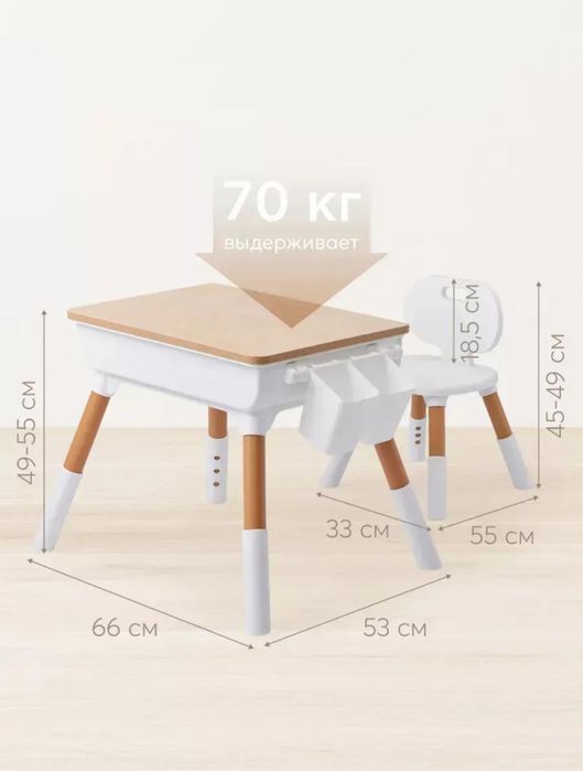 Стол детский растущие с  стульями
