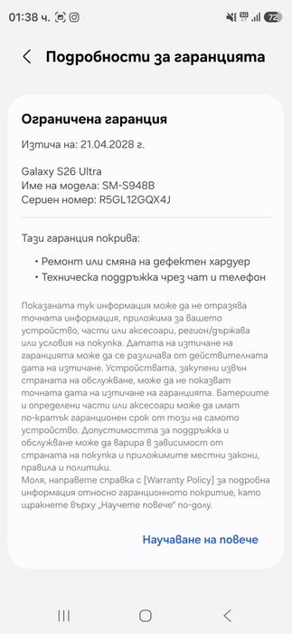 Samsung s26 ultra
