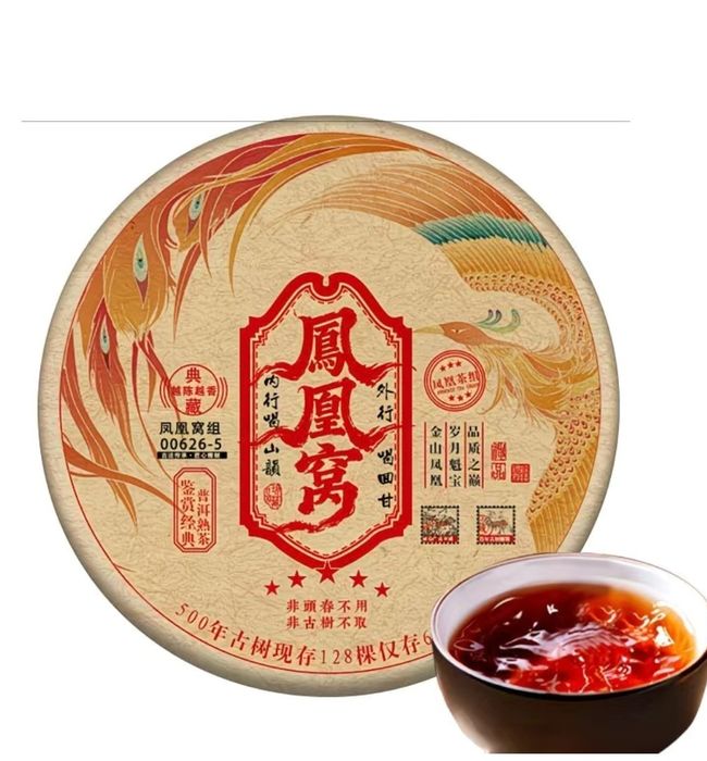 Чай Пуэр . Вес 357 грамм.