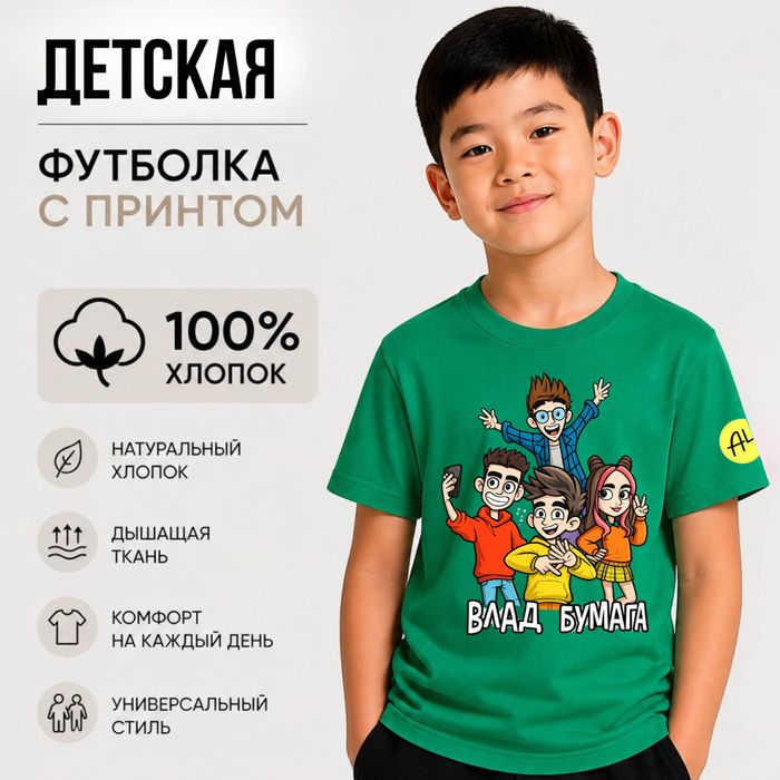 Футболки новые Влад Бумага А4
