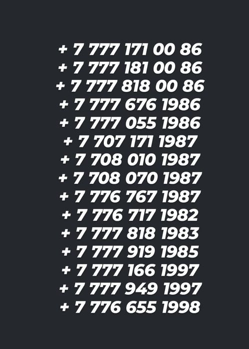 Белайн Теле 2 Алтел номера продаю