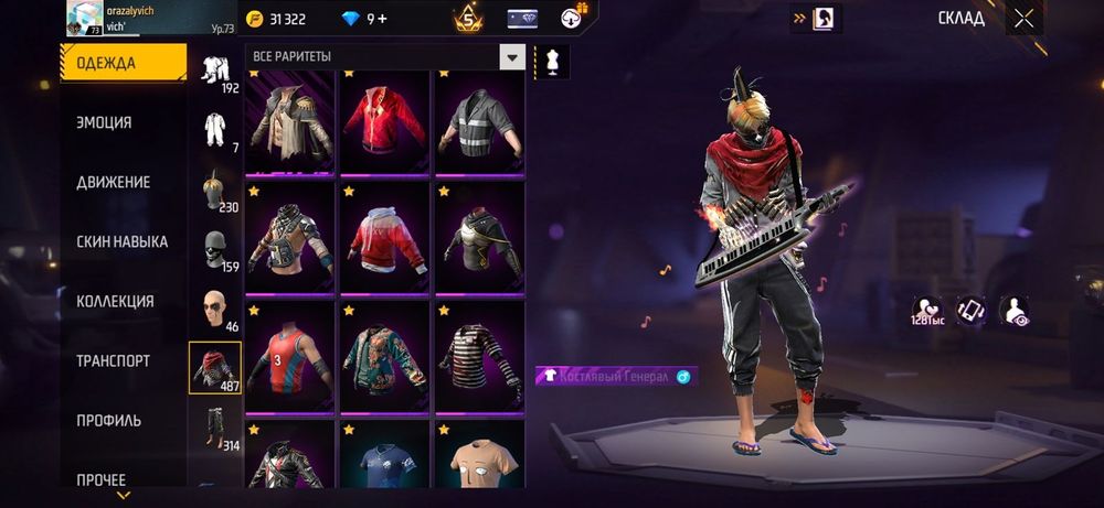 Free Fire аккаунт