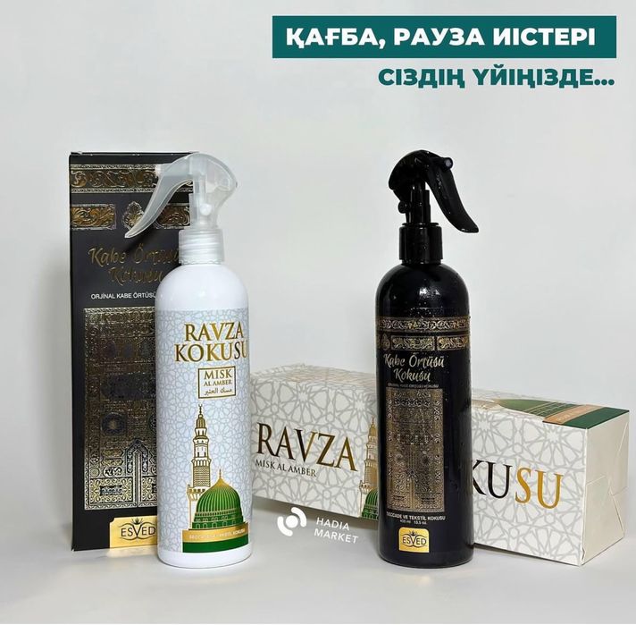 Электронный Тасбих