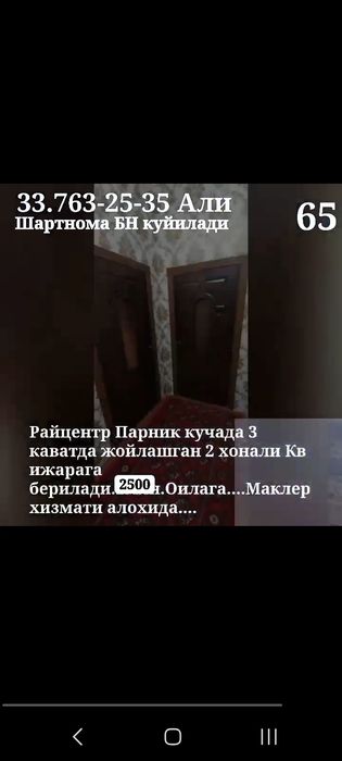 Райцентр да кв Ижарага берилади