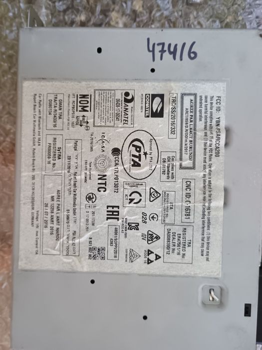 Мултимедия за Пежо 2008