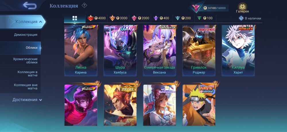 аккаунт Млбб/Mlbb