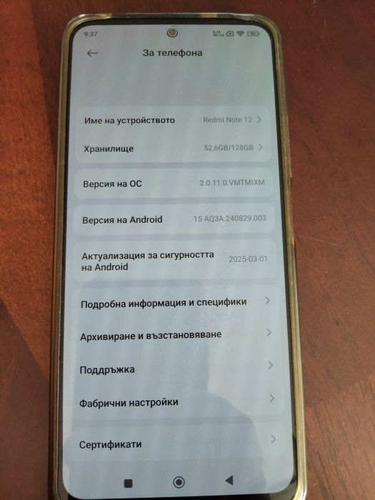 Телефон Redmi 12