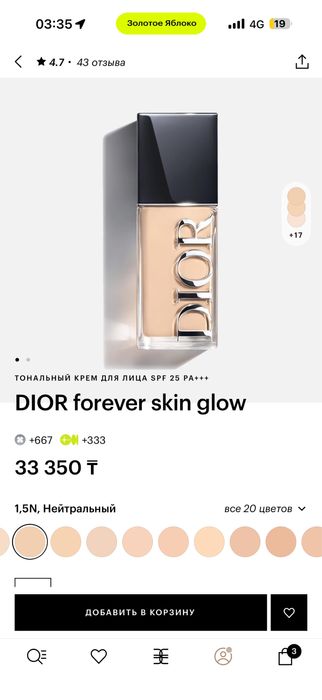 Тоналка Dior,lip-oil Dior