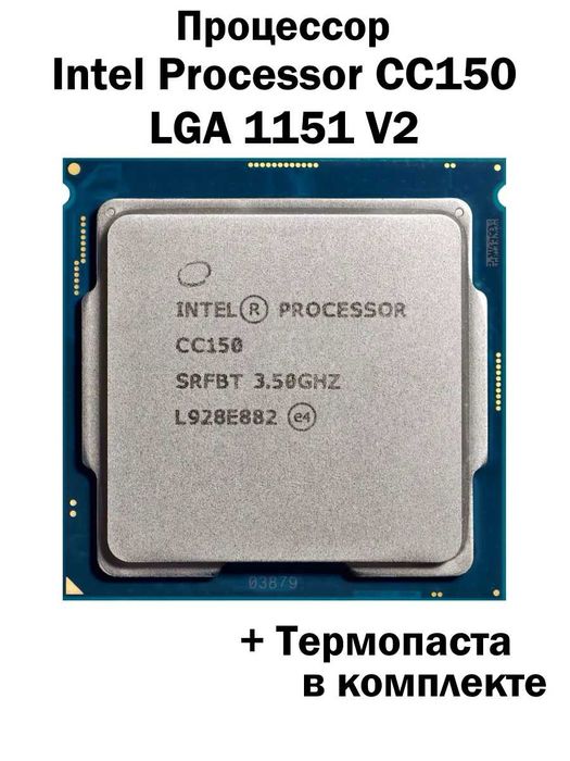 Срочно продам процессор Intel CC150 (аналог i9-9900)