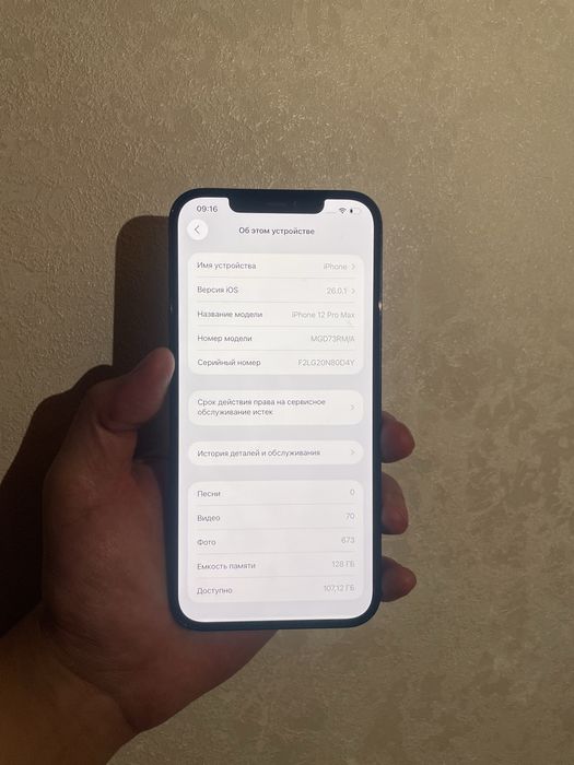 Айфон 12 про макс 128 гб