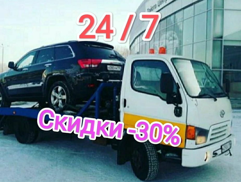 Эвакуатор Астаны без посредников.