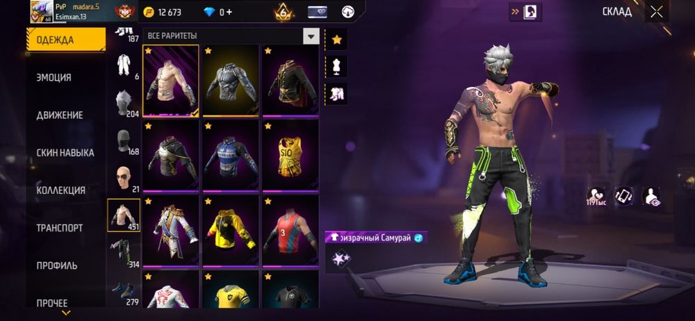 Фф ак сатылады олд ак