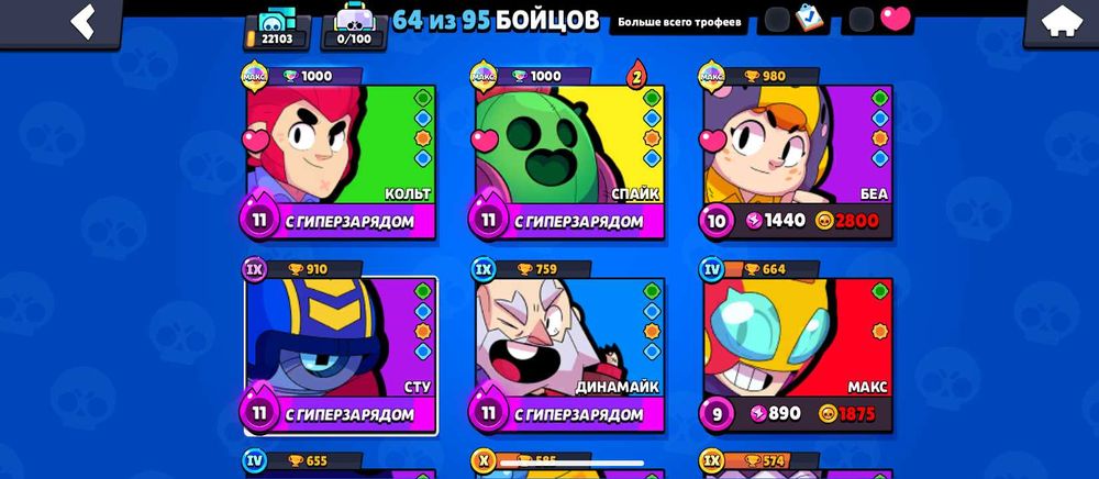 Продам аккаунт бравл старс