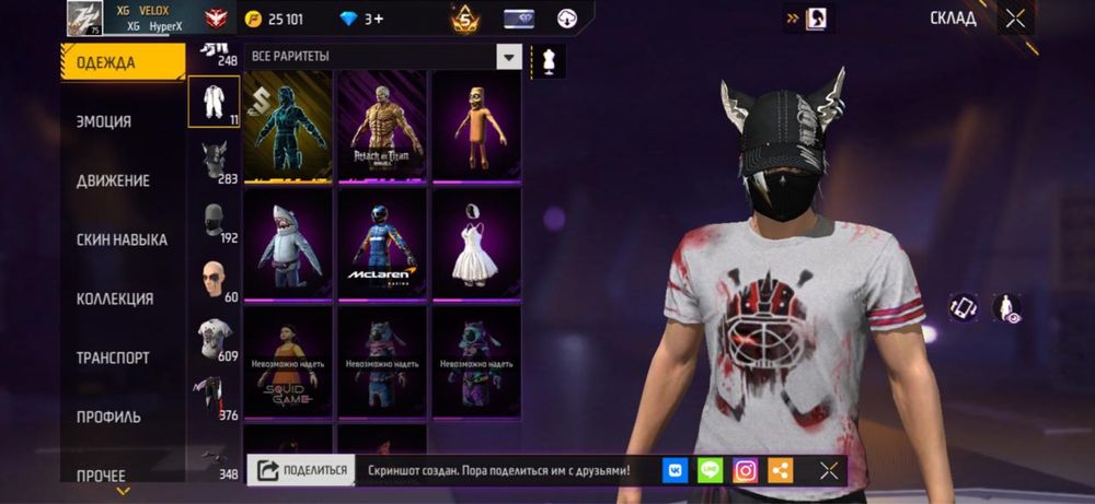 Продается фри фаер аккаунт