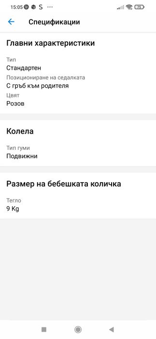 Количка Чиполино микси