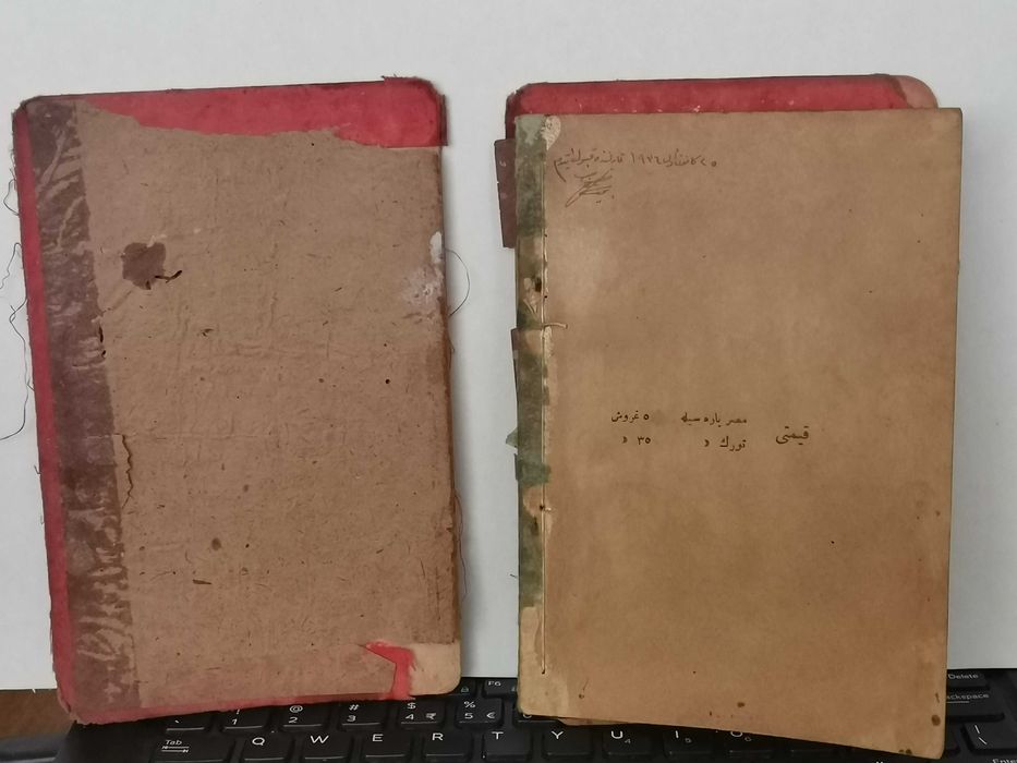 Стара османска турска книга 98 стр на 200 г.-19 в.