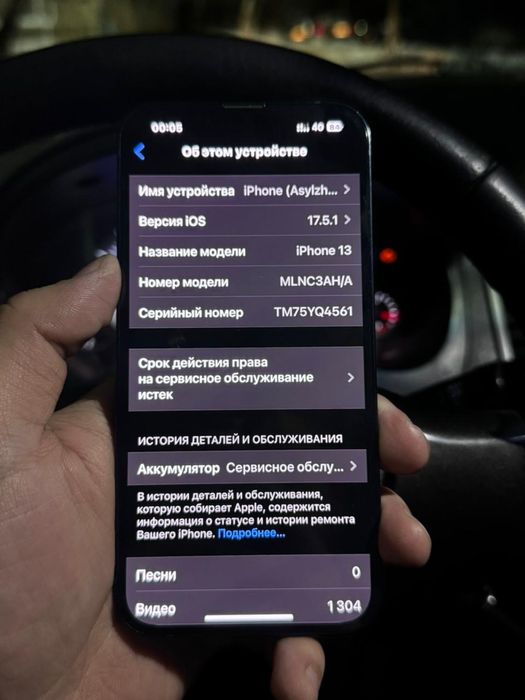 продам Iphone 13