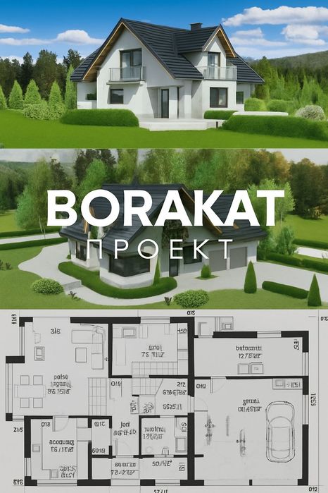 ПРОЕКТ Эскизный, РАЗРЕШЕНИЕ на строительство ИЖС