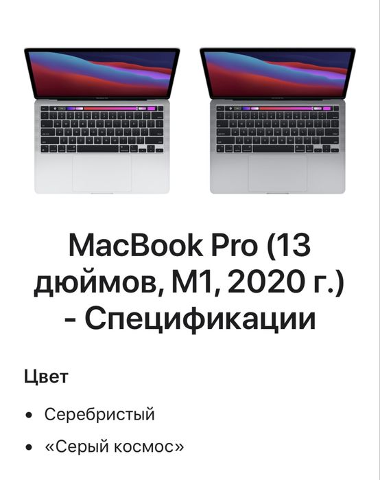 MacBook Pro 13 M1