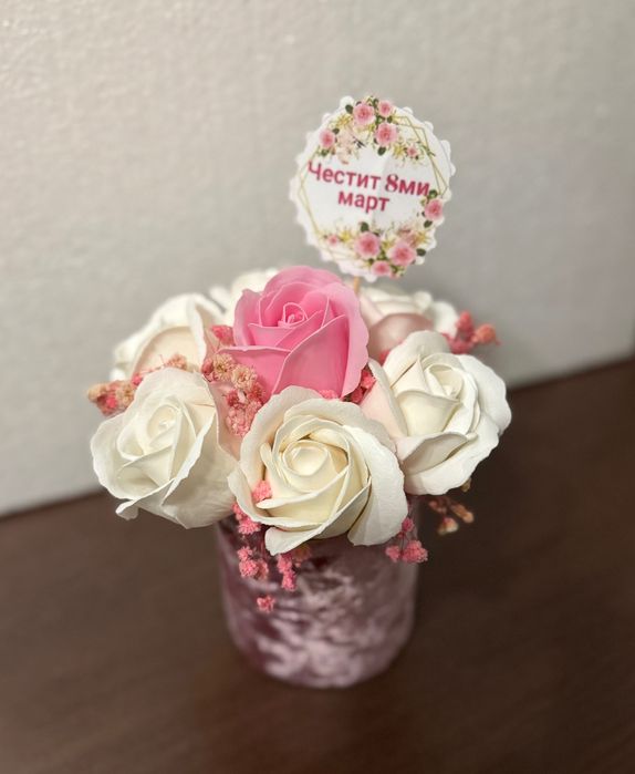 Подаръци за 8ми март, св. Валентин, рожден ден,имен ден или друг повод