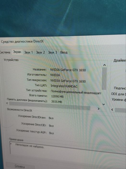 Продам Игровой Компьютер