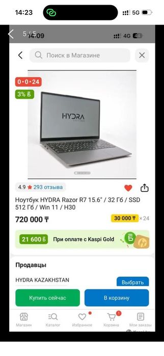 Ноутбук Hydra Razor R7