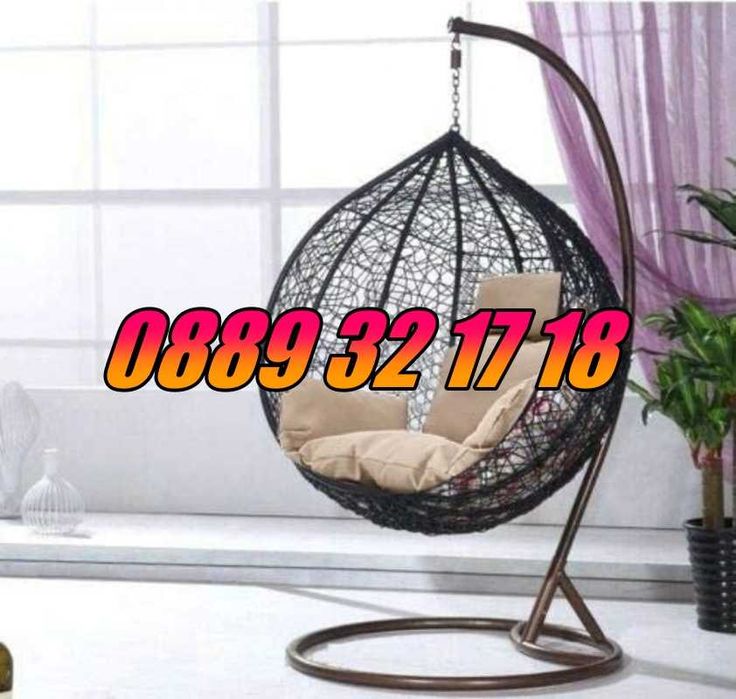 Градинска люлка тип гнездо, люлка гнездо, кафява с въглавници