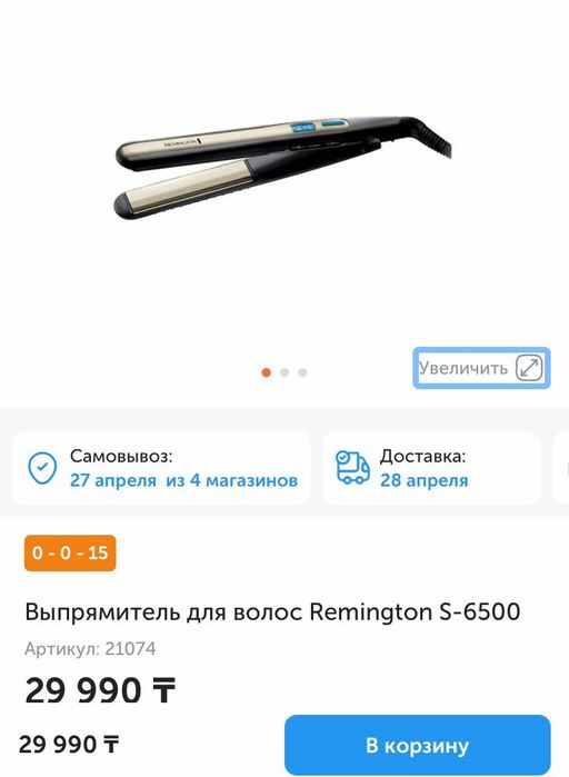 Выпрямитель от remington
