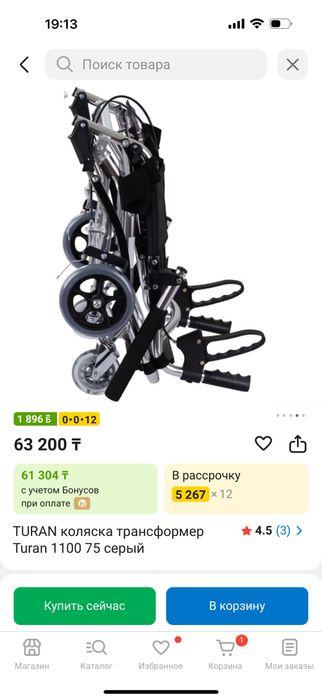 TURAN коляска трансформер Turan 1100 75 серый