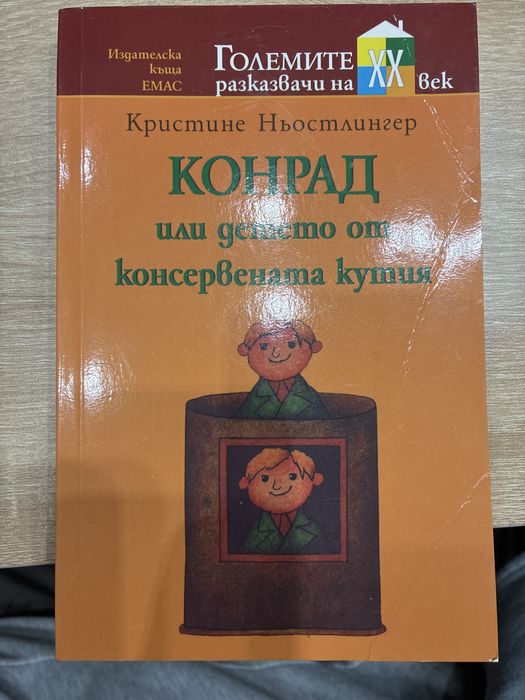 Детски книжки различни автори