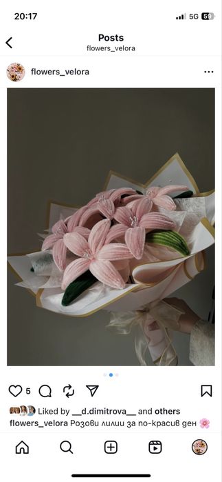 Ръчно изработени  букети