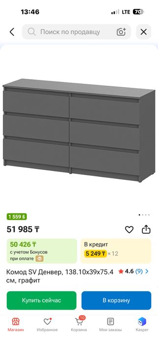 Продам срочно КОМОД в идеальном состояним