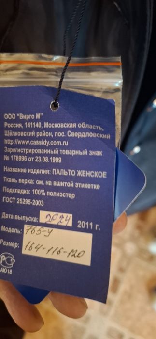 Пальто осень весна