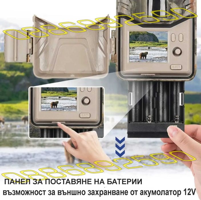 Ловна камера 4G ново поколение Suntek HC810 PLUS/HC900 PLUS с гаранция
