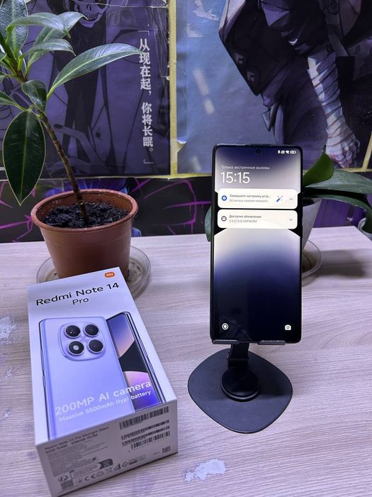 Redmi Note 14 Pro