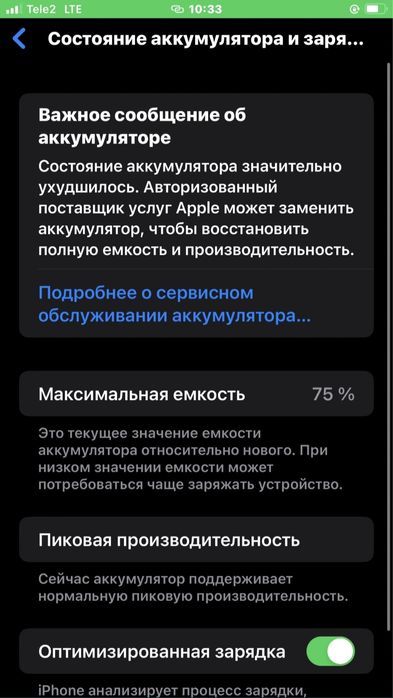 iPhone 8 plus Продаю