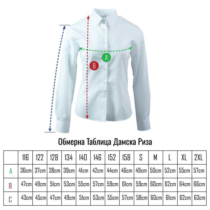 Дамска Риза НТБГ