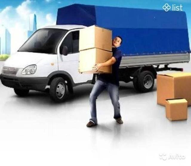 Грузовое такси газель